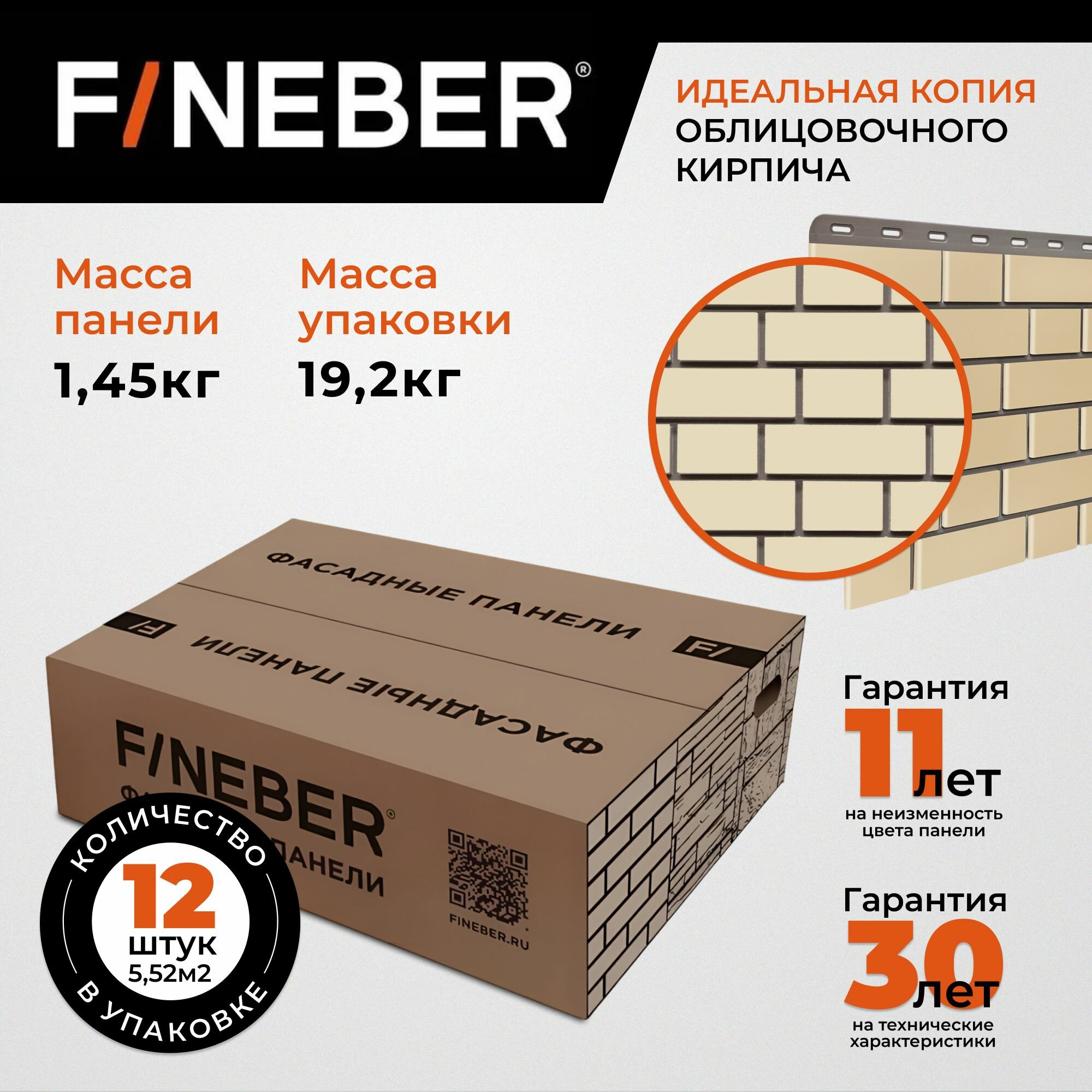 Изображение Фасадная панель FINEBER Дачный Кирпич Клинкерный желтый, Фасайдинг KLINKER полипропиленовая, пластиковая для стен, 12 шт