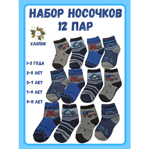 фото Носки bfl 12 пар, размер 7-9, , синий