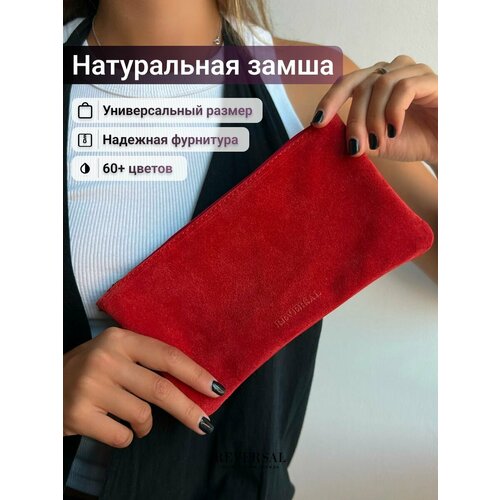 Косметичка Reversal, 22х12х22 см, , красный