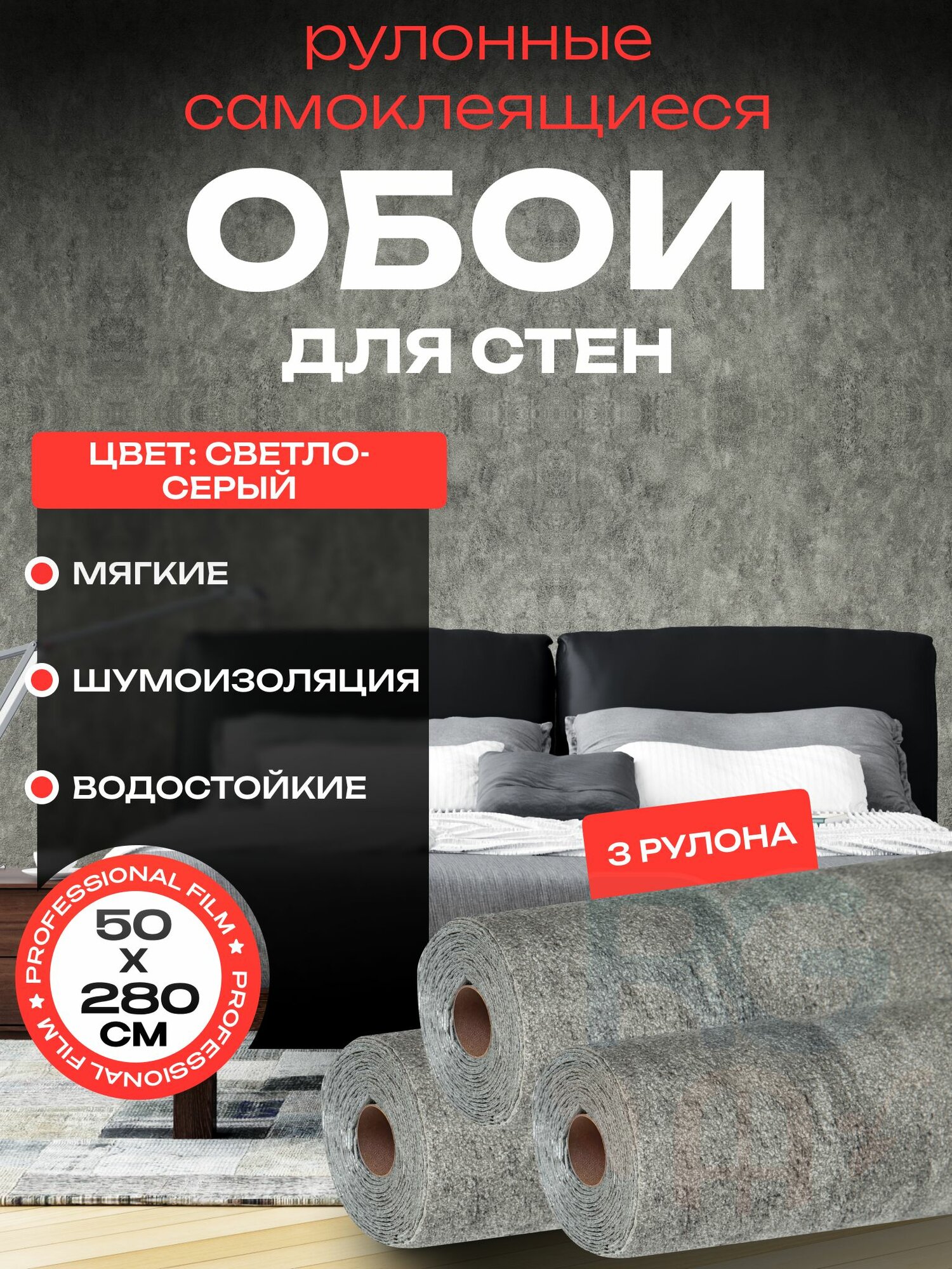 Мягкие обои прихожая. ПВХ панели 50х280 см - 3 шт цвет: светло-серый бетон