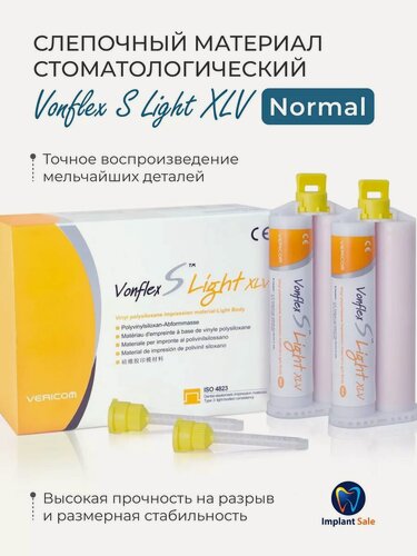 Изображение товара Материал стоматологический слепочный силиконовый