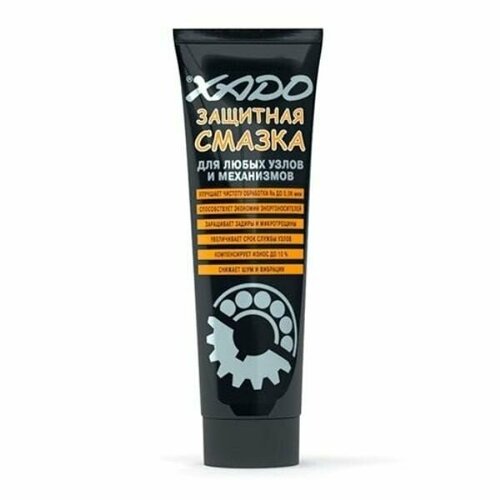 Смазка защитная Хадо XA30201 125мл