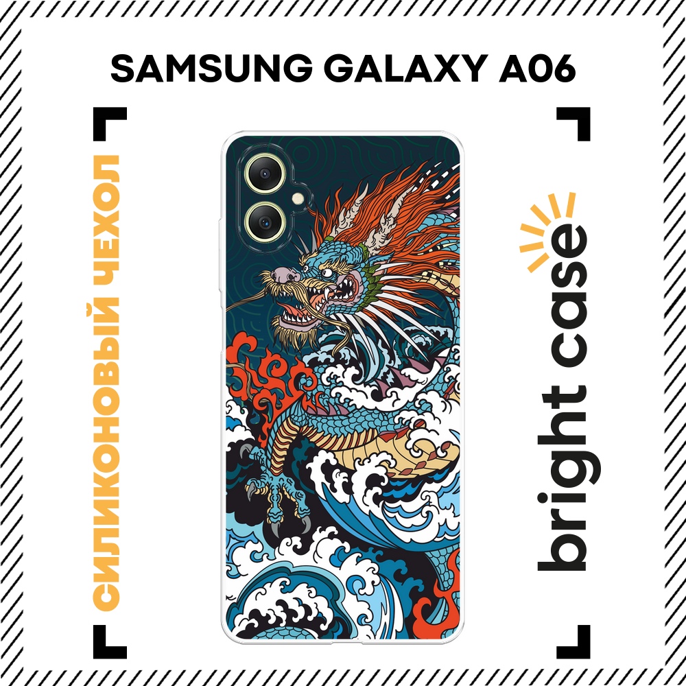 Чехол на Samsung Galaxy A06 / Самсунг Галакси А06 с принтом Морской дракон