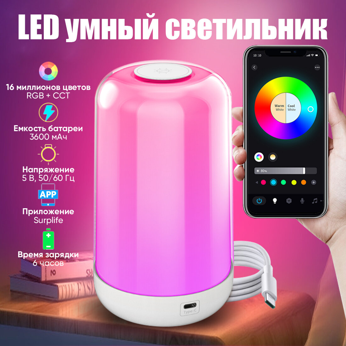 фото Умный светодиодный ночник, светильник с датчиком движения, умный светильник, 3600mAh, RGB+CCT