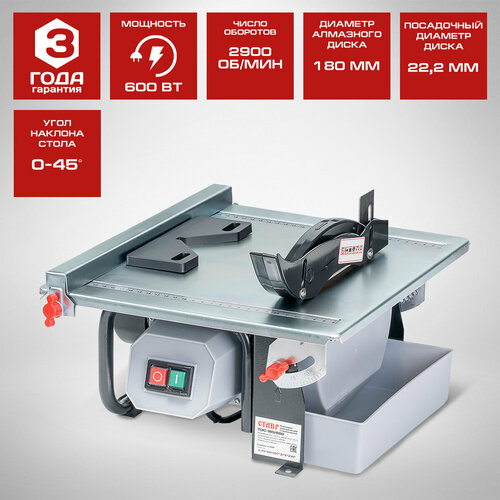 Плиткорез СТАВР ПЭС-180600 серый 7511₽