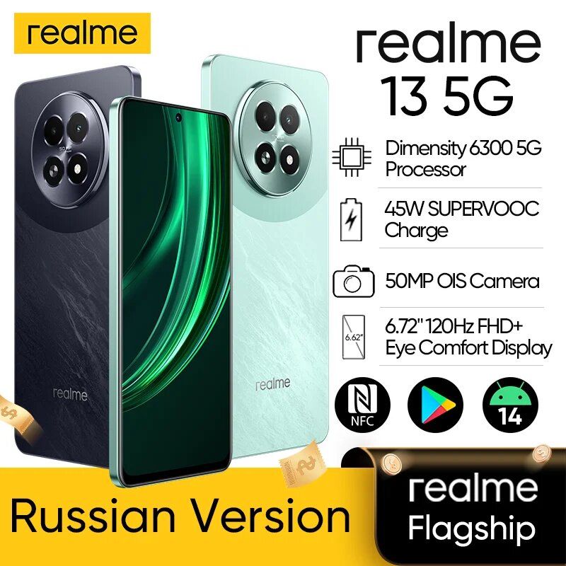 Смартфон realme 13 5G — фото 1