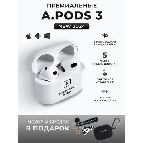 Беспроводные наушники APods 3 для IPhone и Android c микрофоном Bluetooth 103800₽