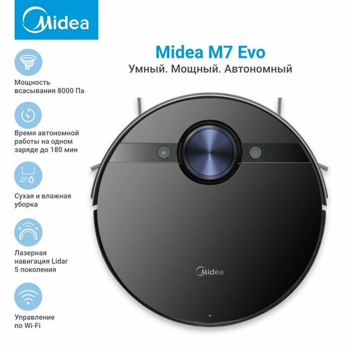 Робот-пылесос с Wi-Fi Midea VCRM7EVO LiDAR сухая и влажная уборка турбо-щетка 8000 Па HEPA-фильтр 1799000₽