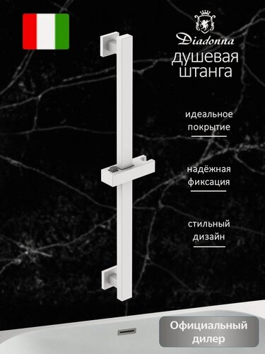 Изображение товара Стойка (штанга) для душа универсальная Diadonna D64-0006W на стену с держателем для лейки 66 см, нержавеющая сталь, черный