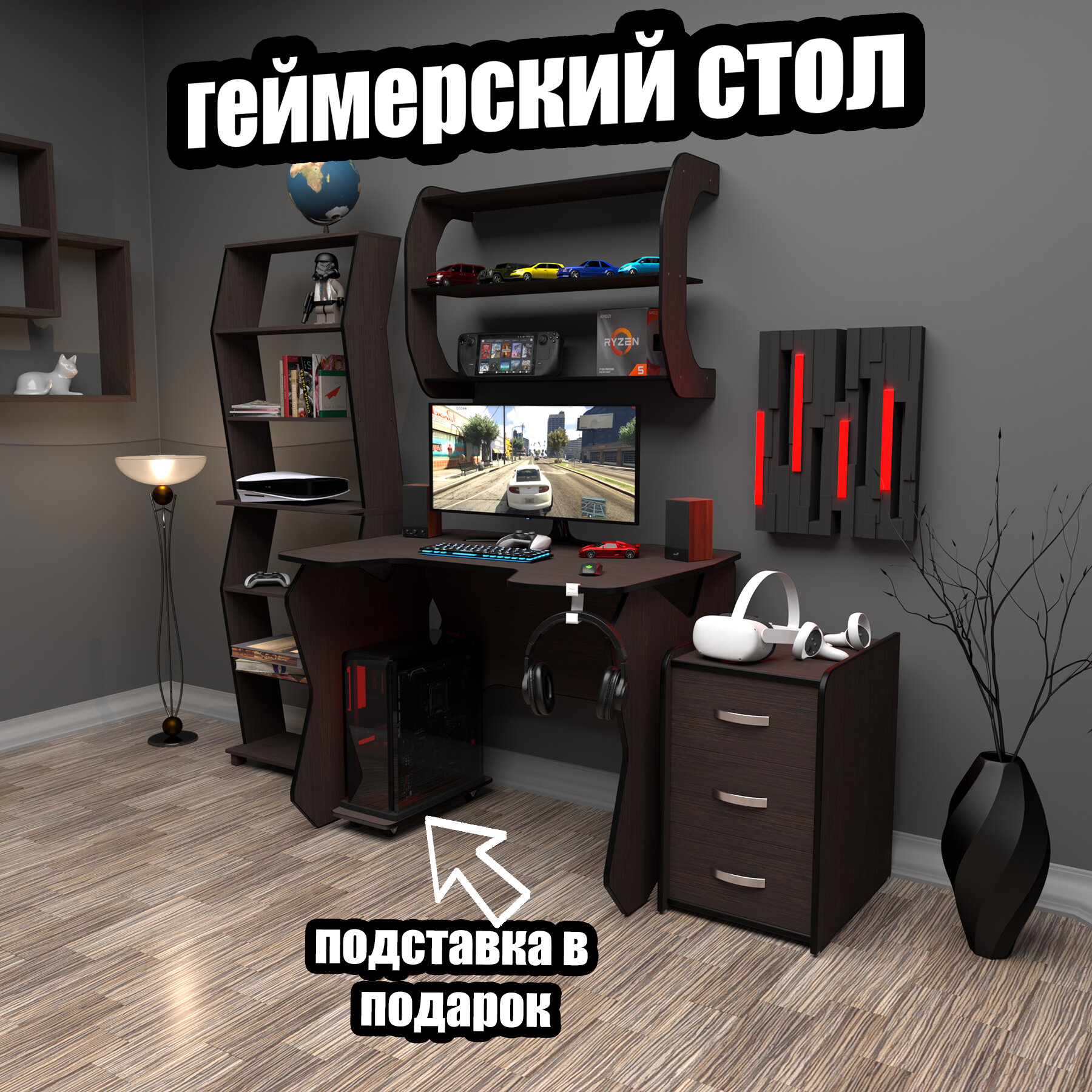 Стол компьютерный игровой геймерский Sky ДУБ венге аруба 1100*720мм