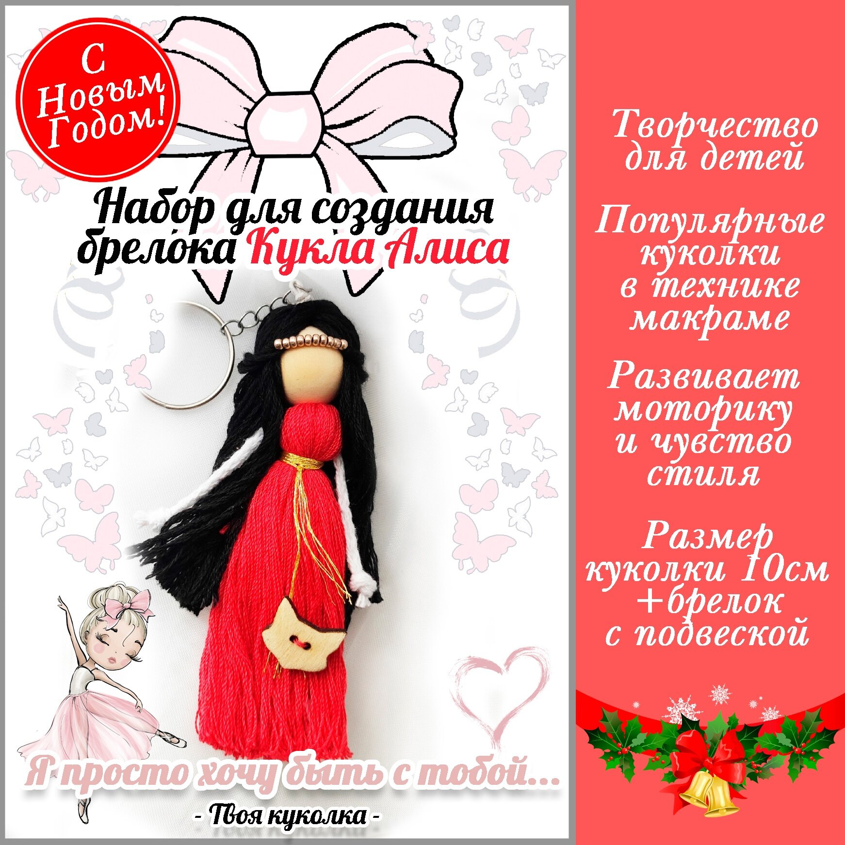 Брелок своими...