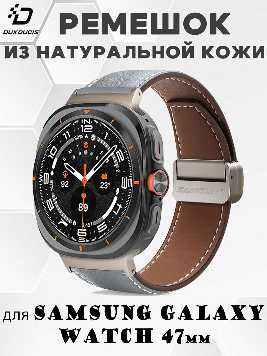 Ремешок кожаный 20мм Dux Ducis для Samsung Galaxy Watch 47мм, (YA Series), серый