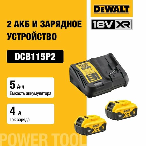 Набор DEWALT 2 АКБ DCB184 Li-Ion 18 В 5 Ач и зарядное устройство DCB115 1214418 В 4 A DCB115P2 29967₽