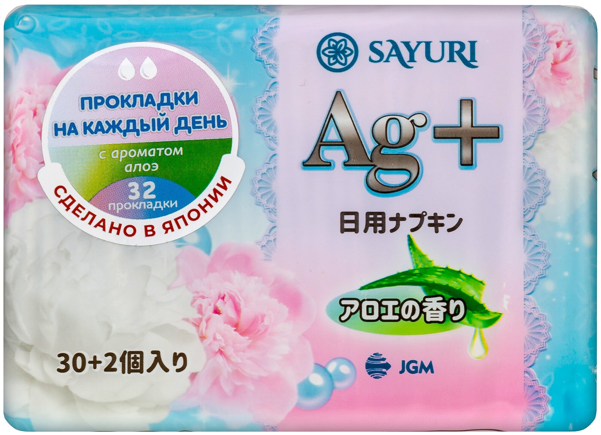 Прокладки ежедневные гигиенические Sayuri Японские с аром. алоэ Argentum+, 15 см, 32 шт