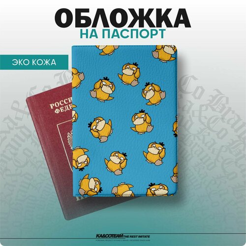 фото Обложка для паспорта ka&co
