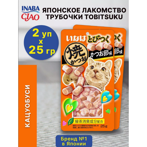 Лакомство для кошек Inaba Tobitsuku Yakikatsuo трубочки с кацубоси и нарезкой из тунца 2 уп х 25 гр