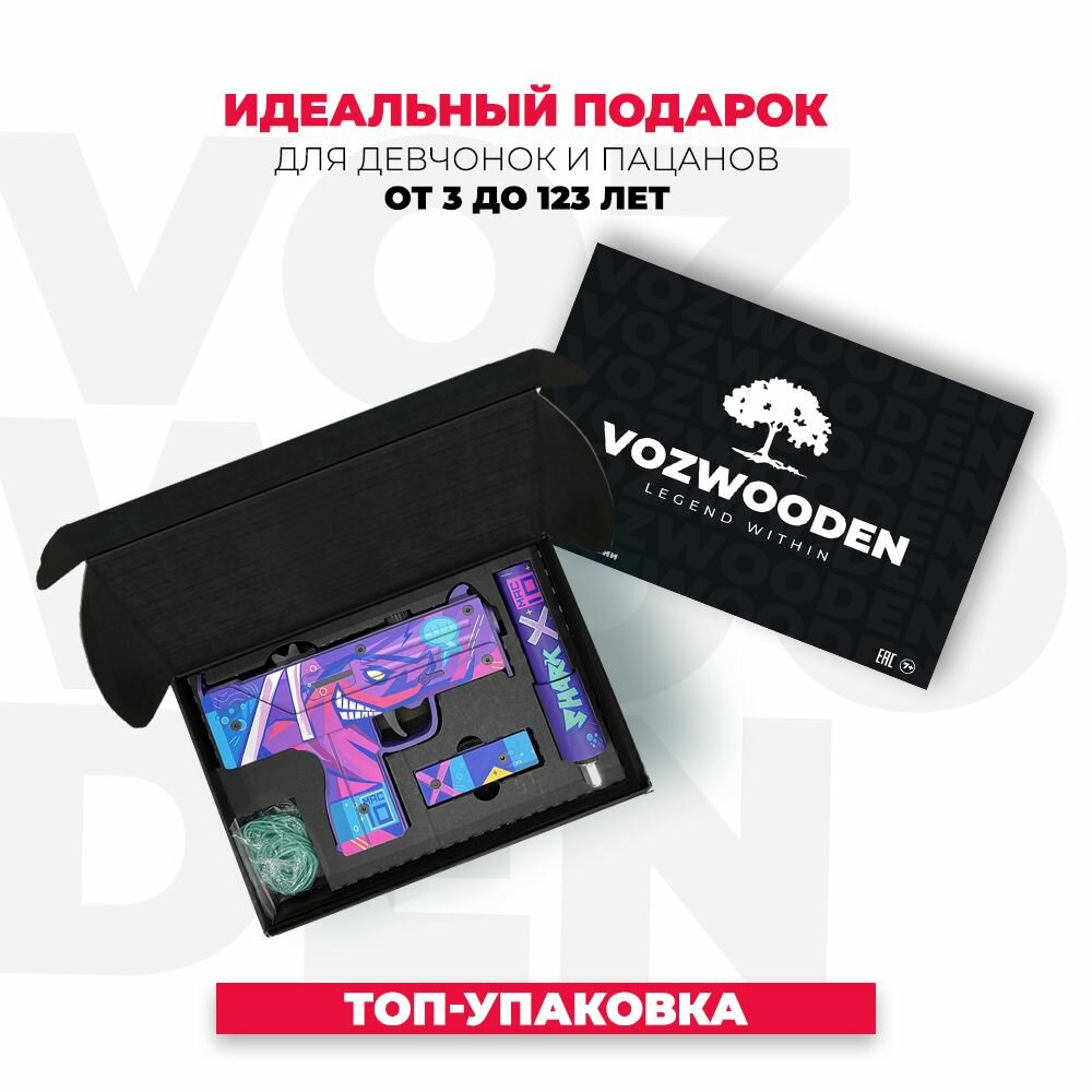 Деревянный пистолет-пулемет Vozwooden Мак-10 Смертельная Комбинация Стандофф 2 / Mac-10 Fatal Combo Standoff 2 — фото 1