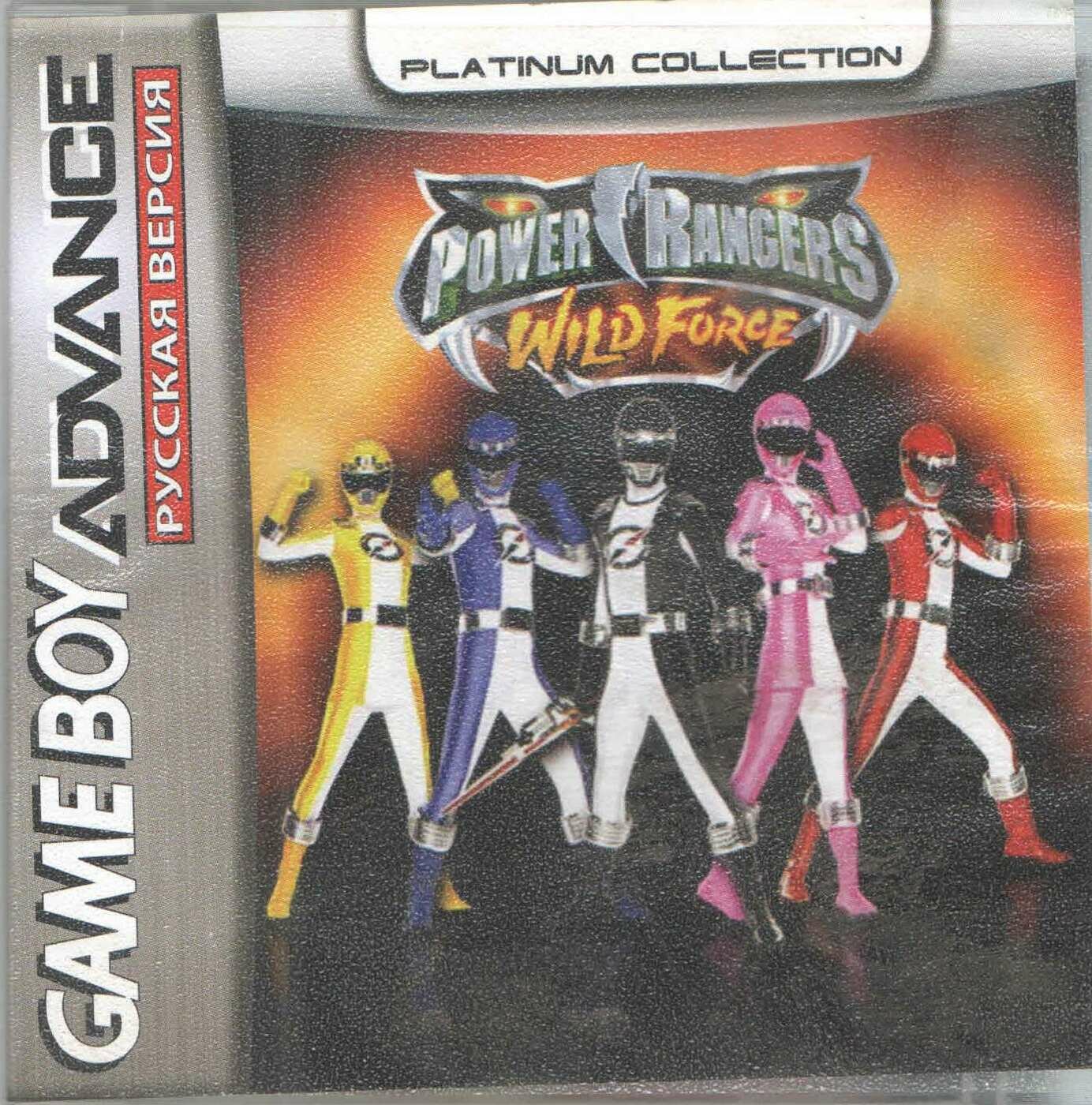 Power Rangers - Wild Force GBA, рус. версия (Platinum) (32M)