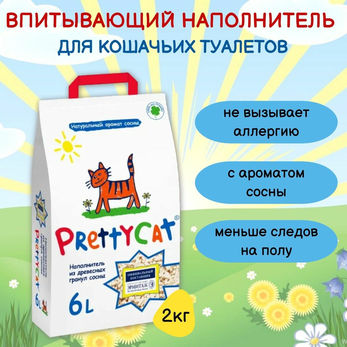 Наполнитель PrettyCat впитывающий древесный 6 л, 2 кг "Wood Granules" для кошачьего туалета