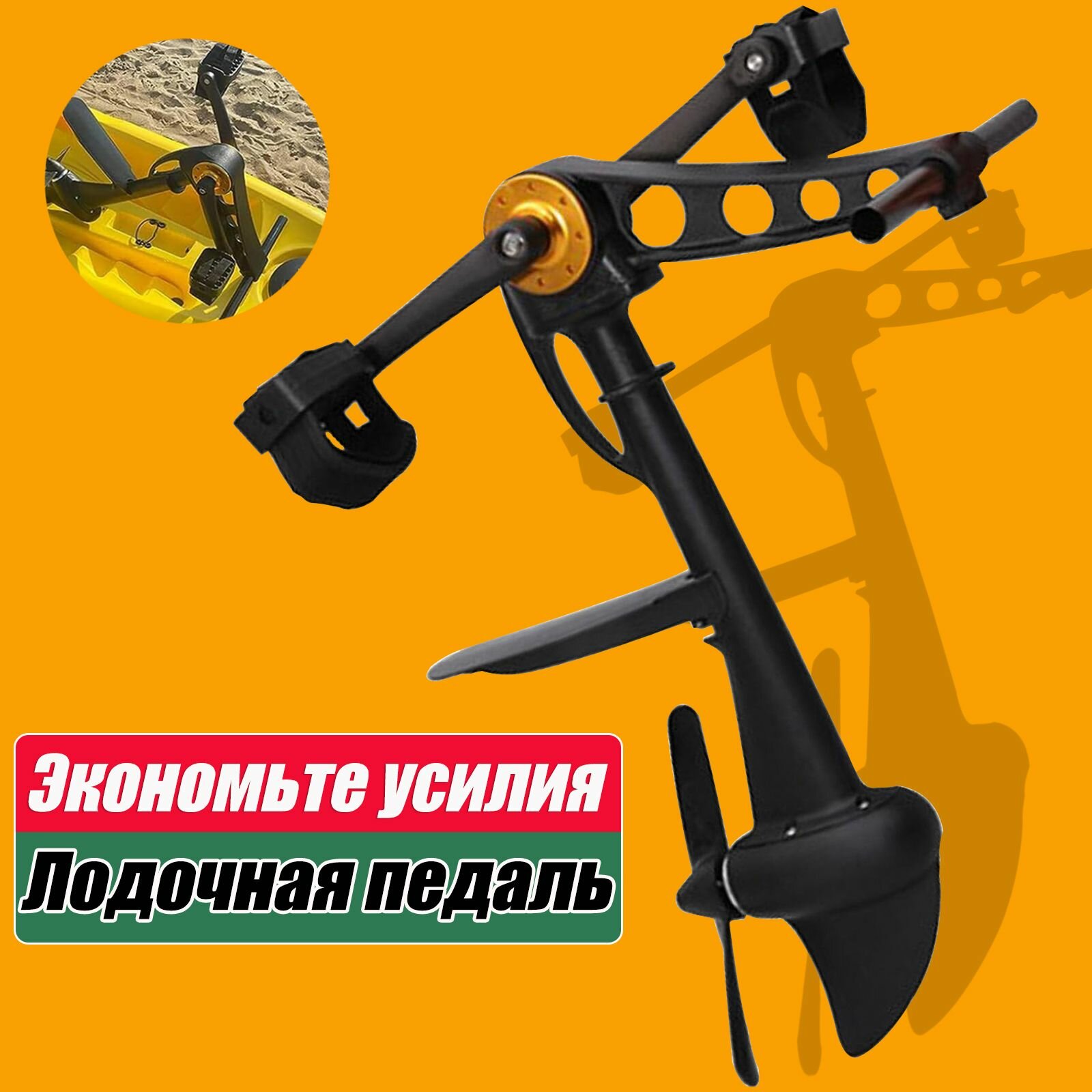 Педаль вспомогательной доски