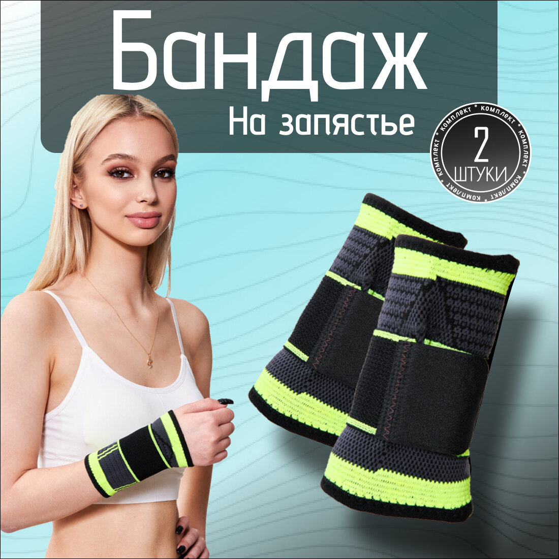 Бандаж на запястье "Symbolic", напульсник для лучезапястных суставов