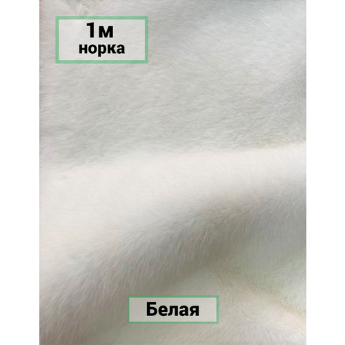 Искусственный мех EcoFurs 