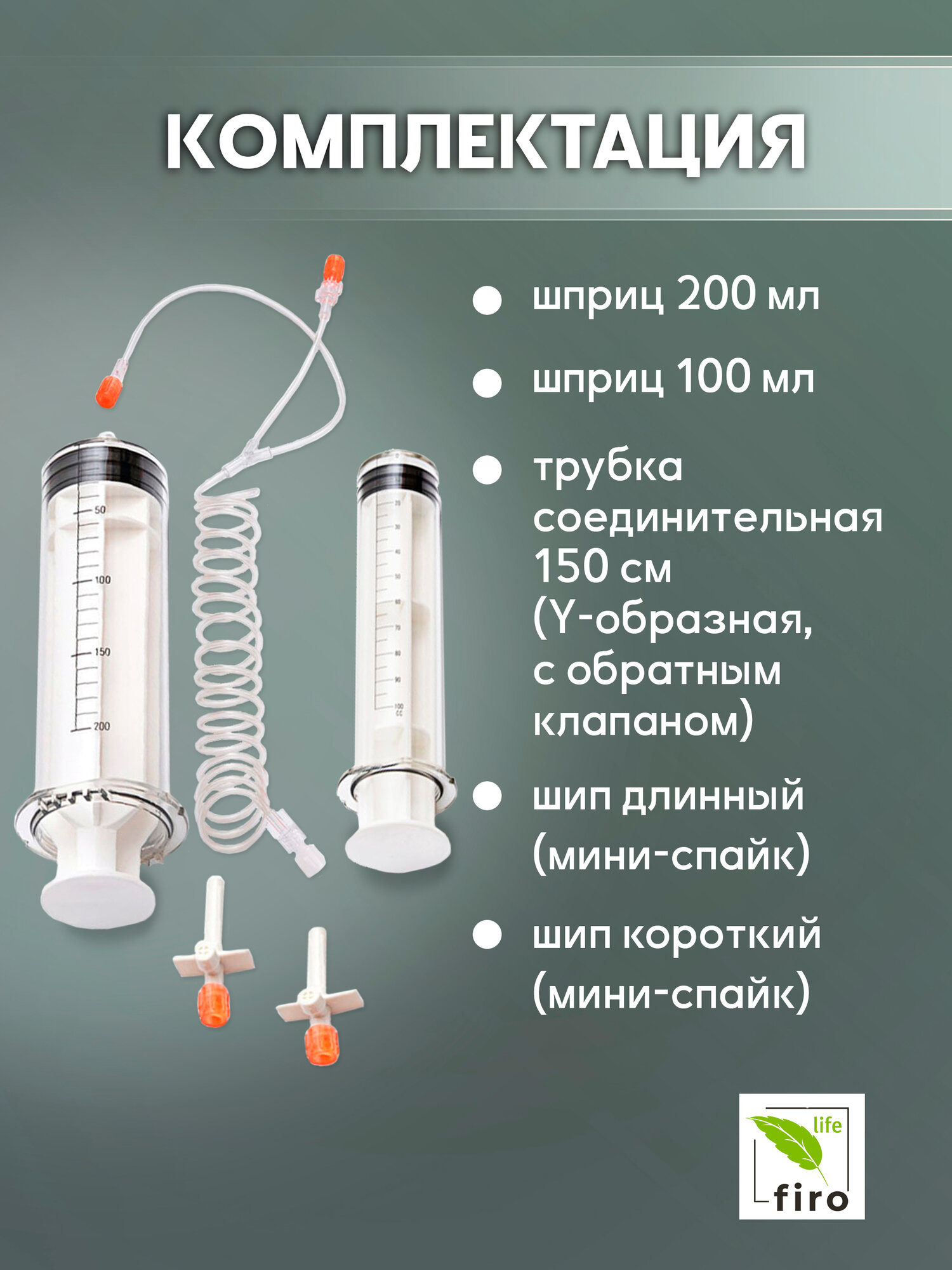 Картинки Шприц колба GM3104 для Nemoto Dual Shot CT в место набора C855-5308