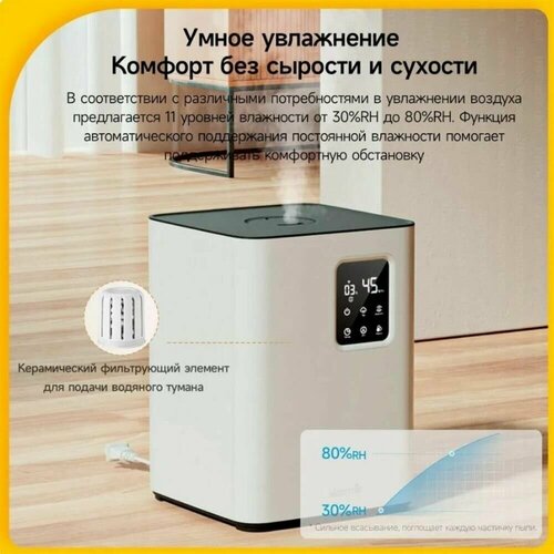 Умный увлажнитель воздуха Xiaomi Deerma DEM-F951W 48 л белый 7500₽