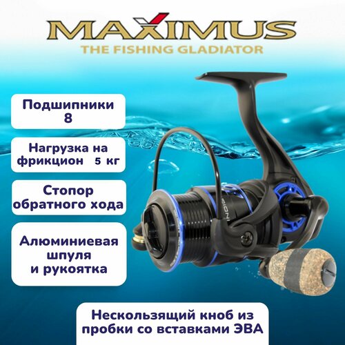 Катушка безынерционная Maximus INDIGO 2000 (7+1 подш.)