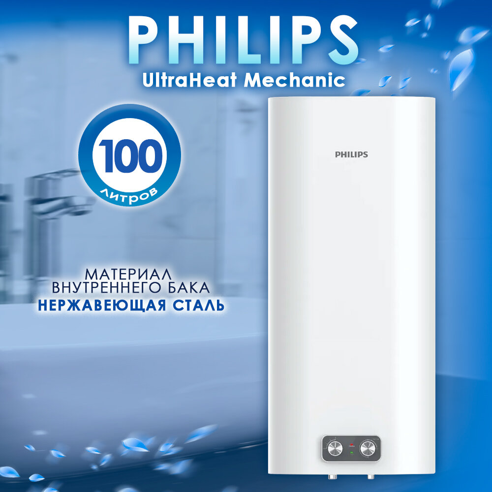 Водонагреватель Philips UltraHeat Mechanic AWH1613/51(100YA)