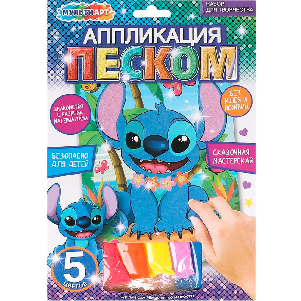 Аппликация песком мульти АРТ набор для творчества, 17х23 см, Необычные друзья 380162