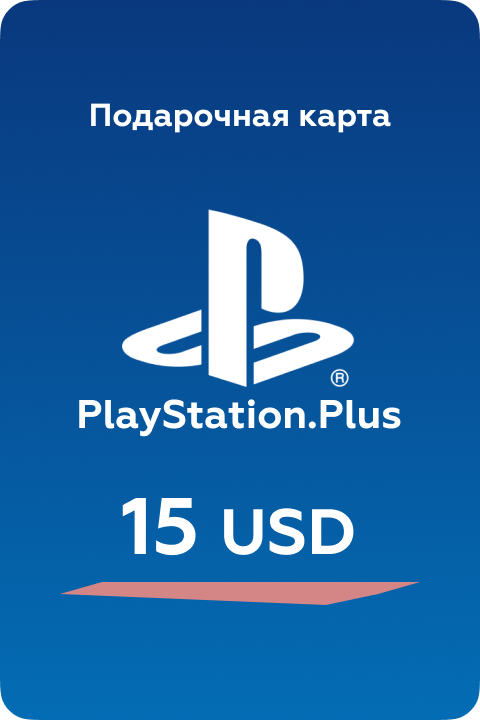 Пополнение счета PlayStation Store на 15 USD ($) / Gift Card (США)