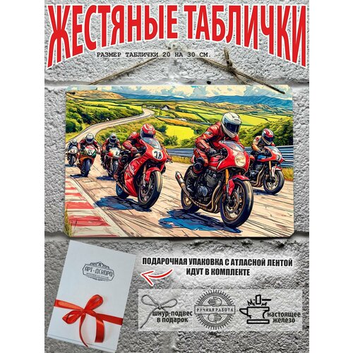 Подарки для мужчин, мотоцикл постер на стену 20x30, шнур-подвес в подарок Арт Декоро
