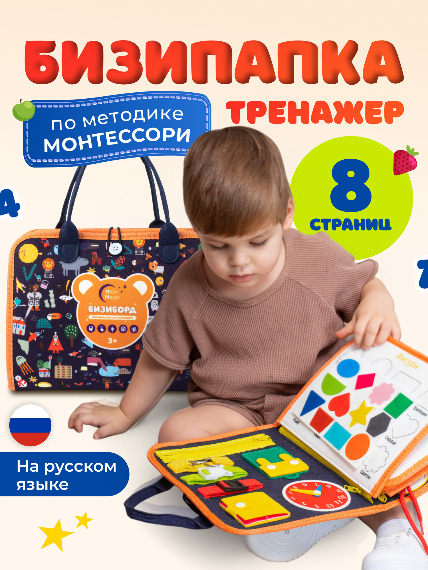 Бизиборд для малышей, 10 деталей, мягкий, интерактивный, синий