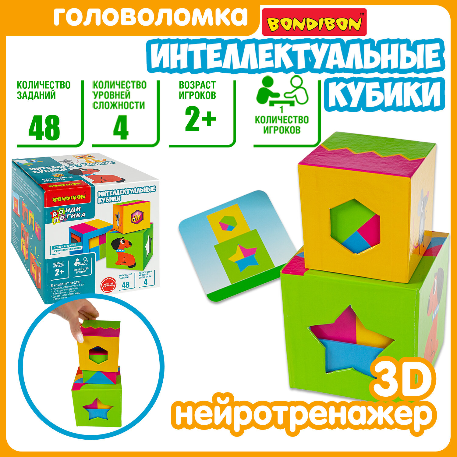 Игра настольная логическая БондиЛогика Bondibon "интеллектуальные кубики"