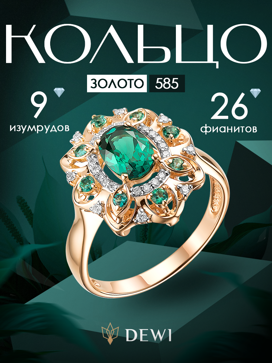 Перстень Dewi, красное золото, 585 проба, изумруд синтетический, фианит, размер 20, изумрудный