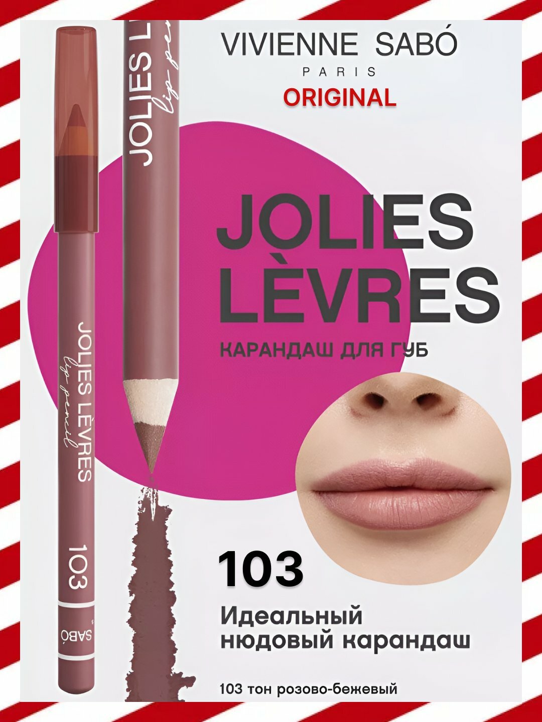 Карандаш для губ Vivienne Sabo Jolies Levres, матовый, нюдовый, стойкий макияж, 1,4 г, 103