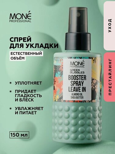 Изображение товара Спрей для объема и укладки волос MONE PROFESSIONAL, 150 мл