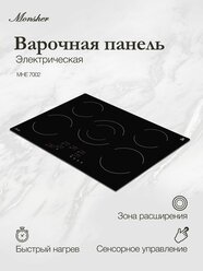 Электрическая встраиваемая варочная поверхность Monsher MHE 7002 (Модификация 2025 года)