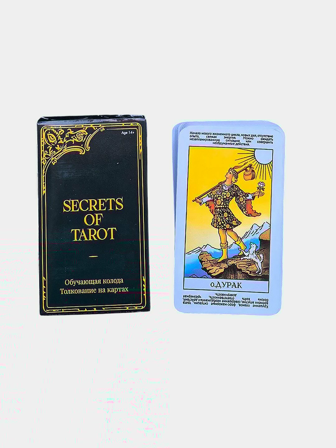Карты ТАРО, Secrets of tarot