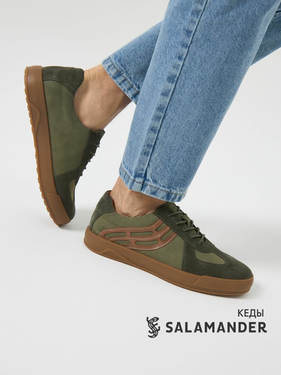 Кеды Salamander