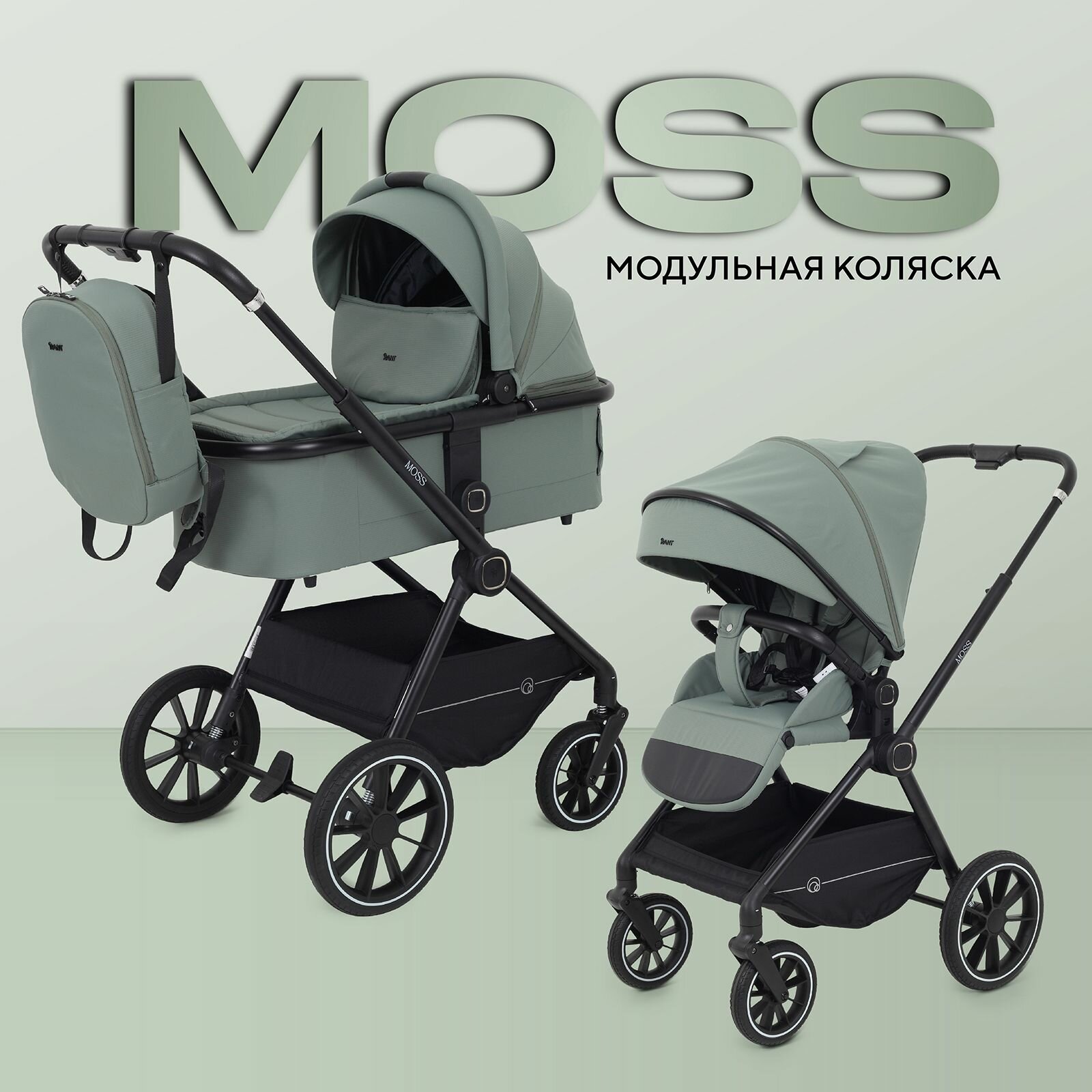 Коляска 2 в 1 RANT "MOSS 2025" RA321 Green Лёгкая и маневренная!