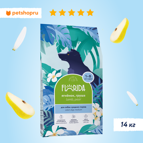 FLORIDA Сухой корм для взрослых собак средних пород с ягненком и грушей, Medium Adult Lamb, 14 кг