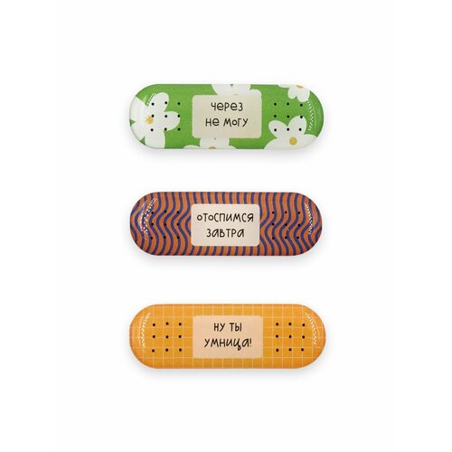 Стикеры объемные Пластыри набор 1 3 шт 585₽