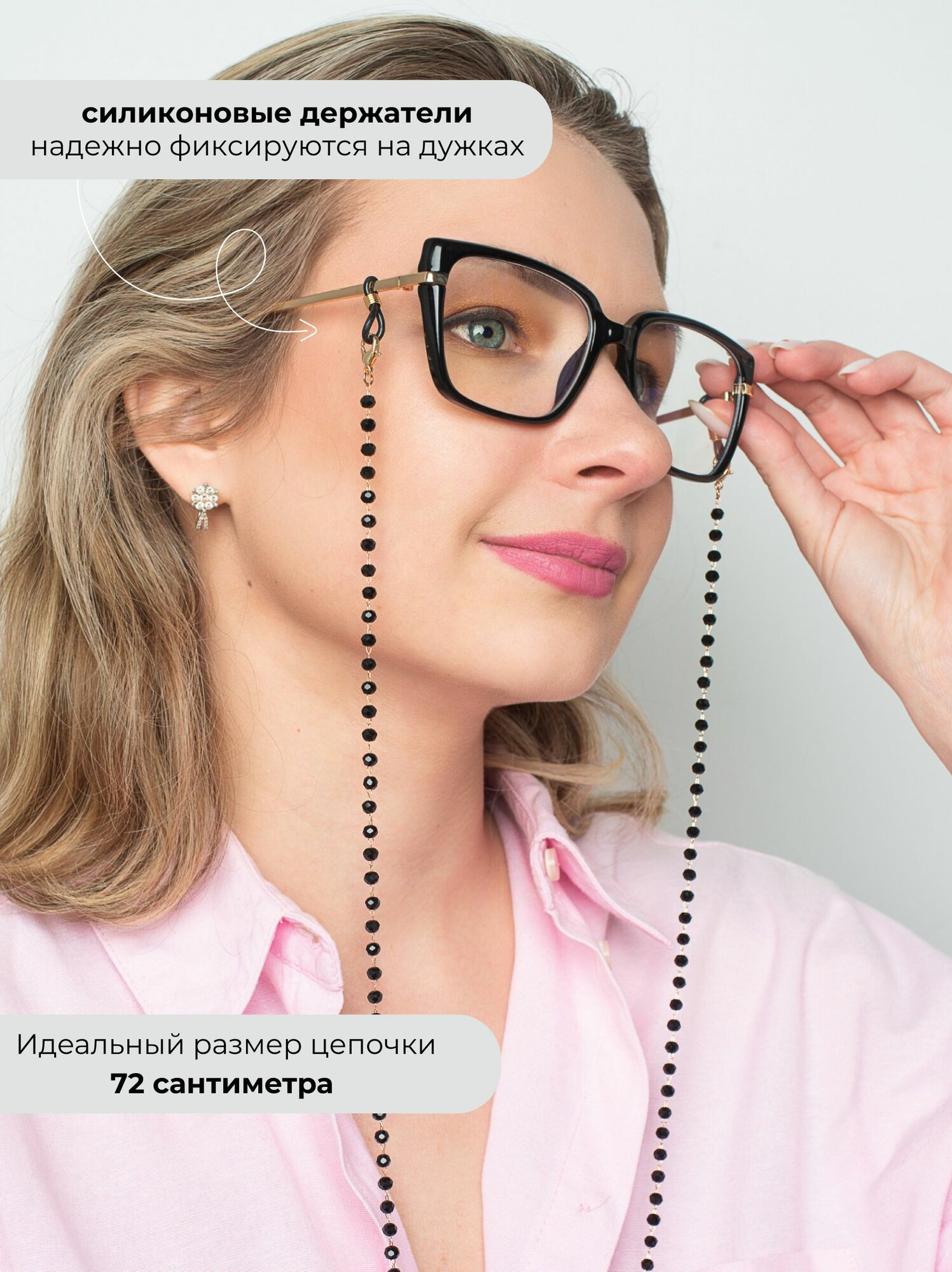 Цепочка держатель для очков WMA STORE — фото 1