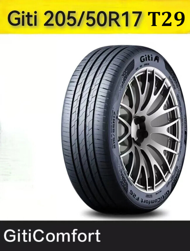 Giti Comfort F26 Шины летние 205/50 R17 T29