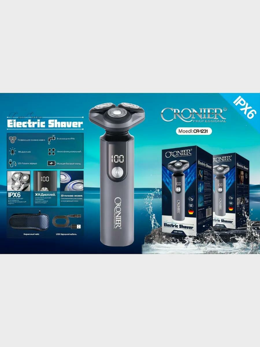 Электробритва Cronier CR-1231, сетевая/аккумуляторная, 3 Вт, IPX6, серый