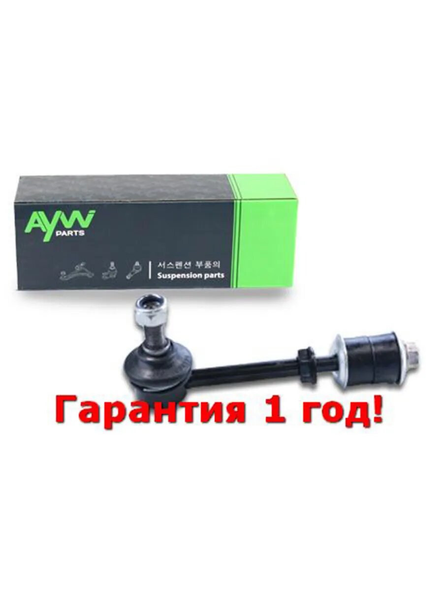 Стойка стабилизатора передняя L/R TOYOTA 4Runner 2.4-3.0TD 8