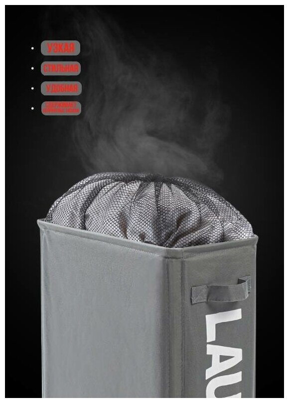 Узкая корзина для белья LAUNDRY 20 см на колесиках темно-серого цвета H&B Accessories