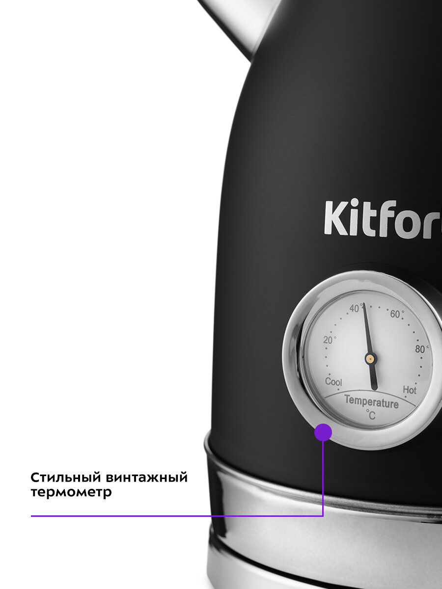 Электрочайник Kitfort - фото №3